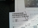 整備記録簿付属しています☆