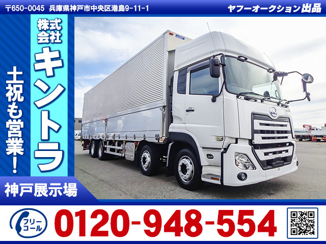 クオン ウイング ハイルーフ 積載13.7t K5424