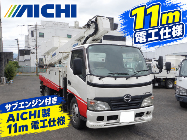 デュトロ 高所作業車11mサブエンジン付き電工仕様