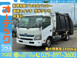 日野 デュトロ 塵芥車