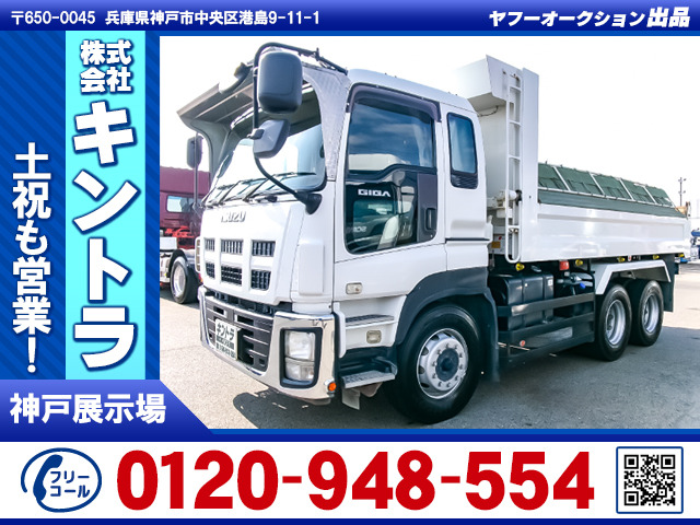 ギガ ダンプ 積載9.2t 車検付 K5434