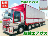 ギガ ウィング 総輪エアサス 門枠ステンレス K5220