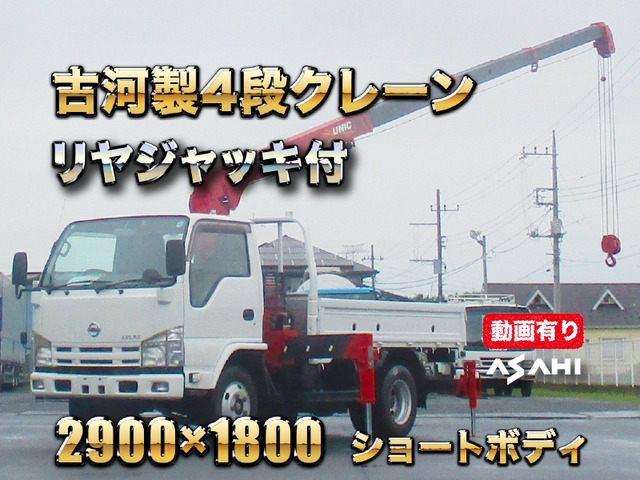 日産 アトラス 
