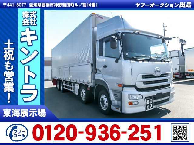 クオン アルミウイング ハイルーフ エアジョルダー K5430