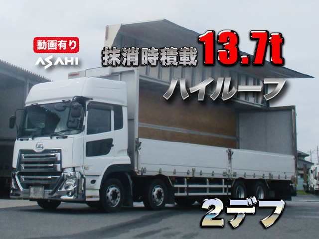 クオン アルミウイング 抹消時積載13.7tハイルーフ