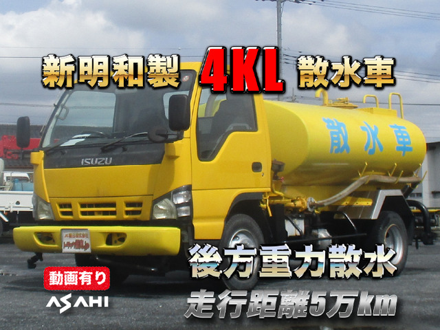 エルフ 新明和製4KL散水車車検R9/6積載4t