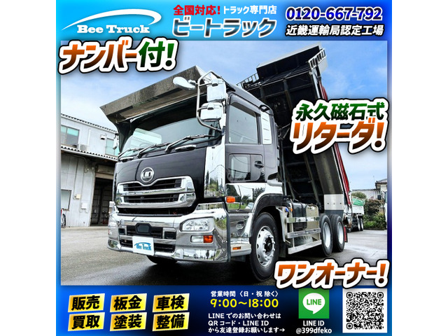 クオン ダンプ 6&times;4 3軸2デフ 永久磁石式リターダ