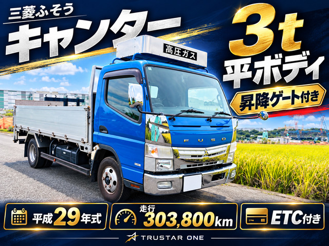 三菱ふそう キャンター 