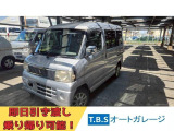 三菱 タウンボックス LX ハイルーフ