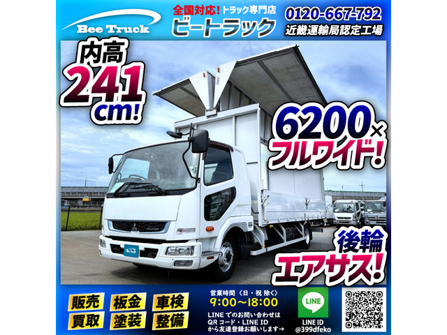 ファイター ウィング 6200 フルワイド フルキャブ/ベッド