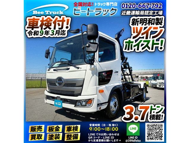 レンジャー コンテナ車 保証対象車両 脱着装置付コンテナ専用車
