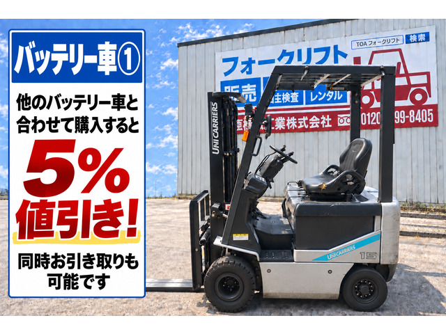 その他 ユニキャリア 