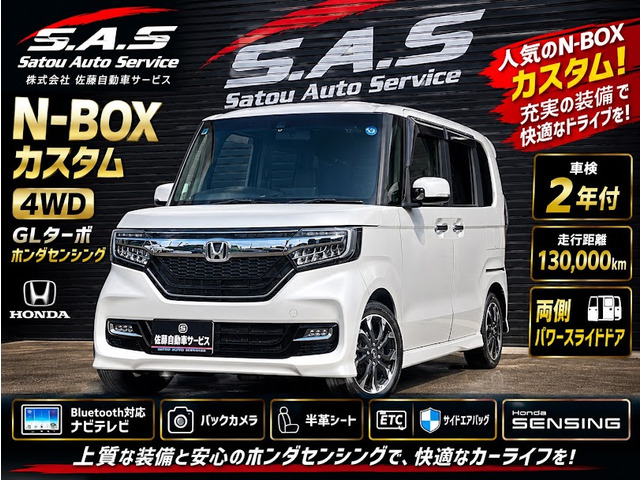 ホンダ N-BOXカスタム G L ターボ ホンダセンシング 4WD Bluetooth対応