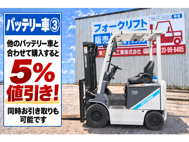 その他 ユニキャリア 