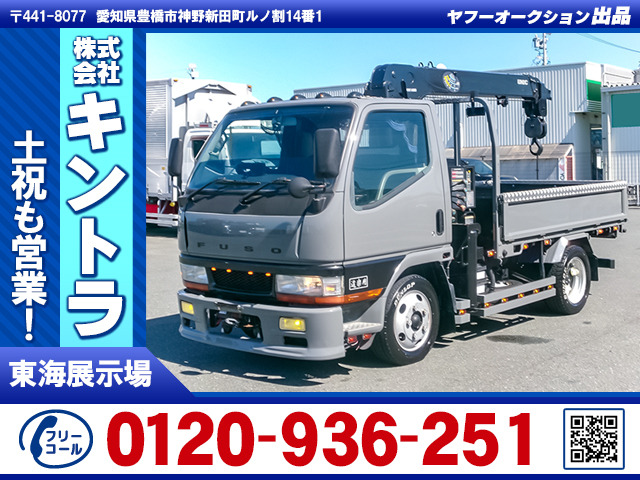 キャンター  古河ユニック3段 ラジコン K5426