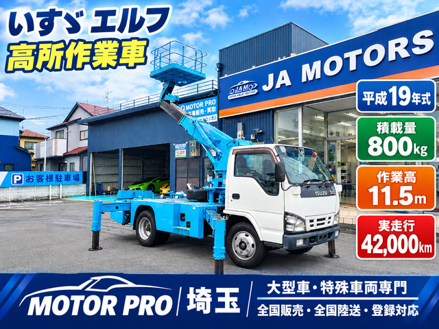 エルフ 高所作業車 床作業高11.5m
