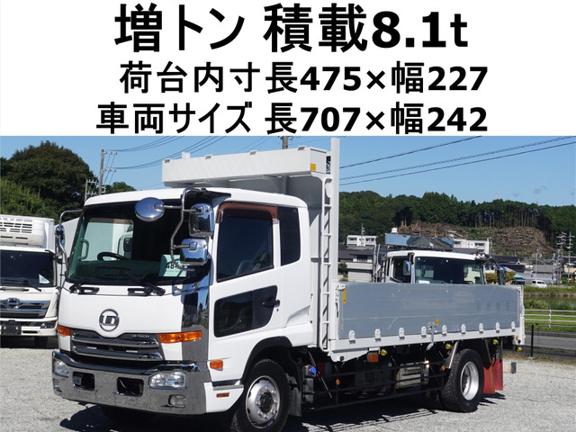 コンドル  増トン積載8.1t荷台床鉄板張り平ボディ