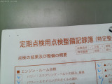 整備記録簿付属しています☆