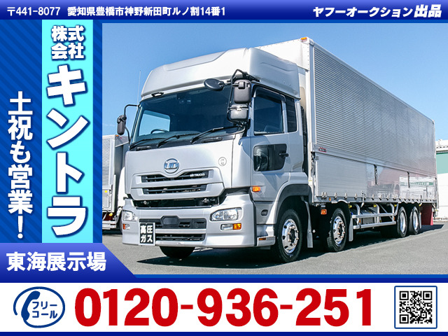 クオン アルミウイング ハイルーフ エアジョルダー K5430