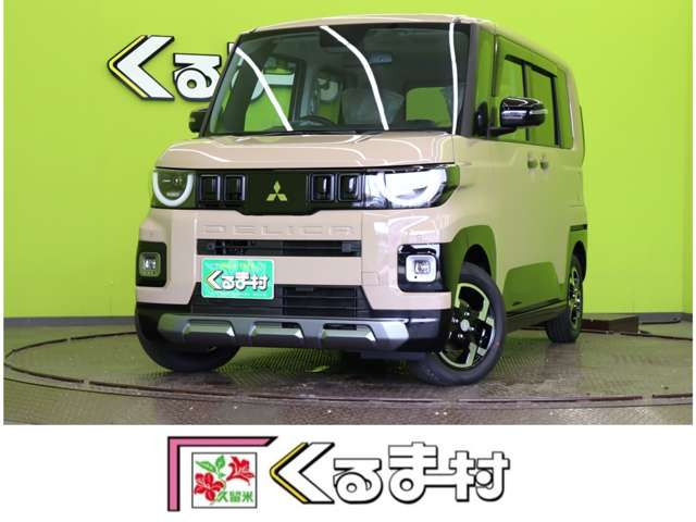 デリカミニ G プレミアム OPカラー★9型Dオーディオ★未使用車