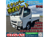三菱ふそう キャンター