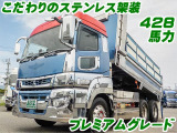 スーパーグレート ダンプ プレミアム 積載8.3t K5395