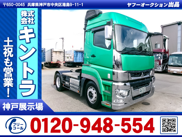 スーパーグレート トレーラーヘッド 車検付 ハイルーフ K5439
