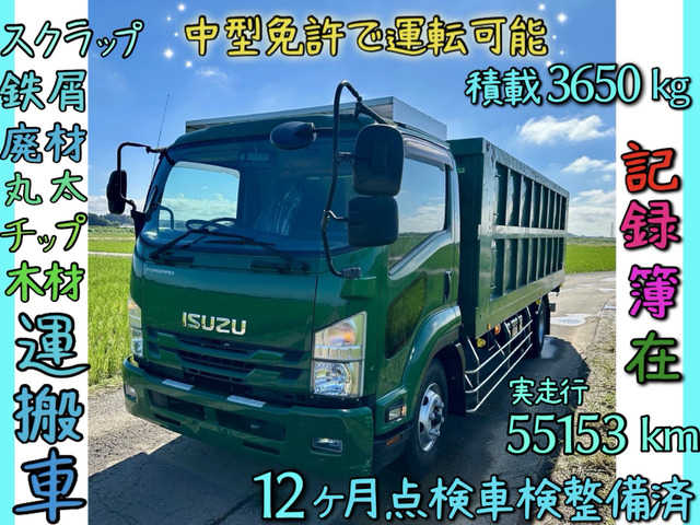 フォワード 廃材運搬車 チップ スクラップ運搬車 深
