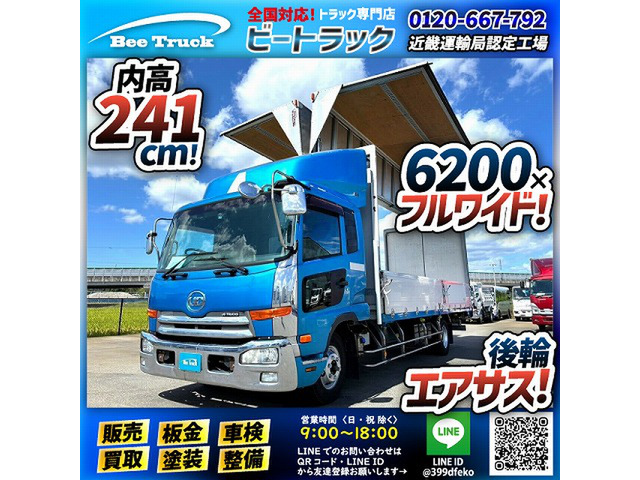 UDトラックス コンドル 
