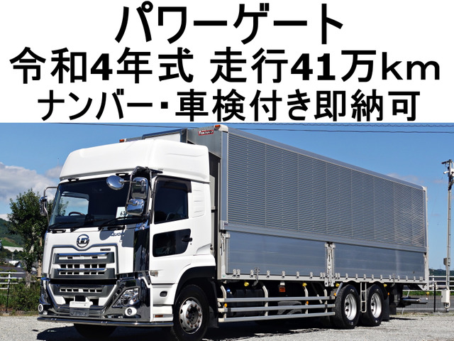 クオン ウイング パワーゲート大型アルミウイングウィング