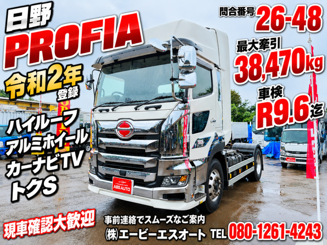 プロフィア トレーラーヘッド 26-48 3.8t ハイルーフ ナビ