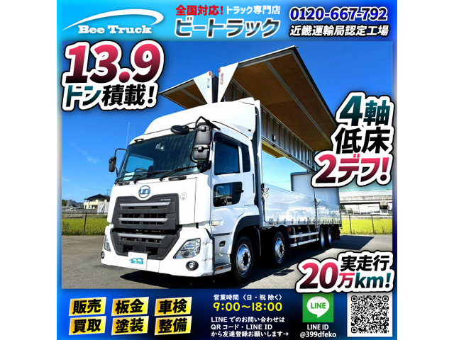 クオン アルミウイング 8&times;4 GH11 390馬力 エスコット