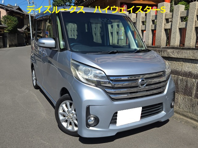 デイズルークス ハイウェイスター S 車検2年付~ナビ/ワンセグ/ドラレコ