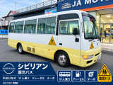 日産 シビリアン