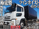 UDトラックス クオン