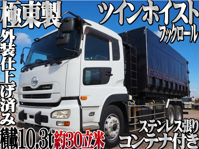 クオン コンテナ付 2デフ 22t アームロール