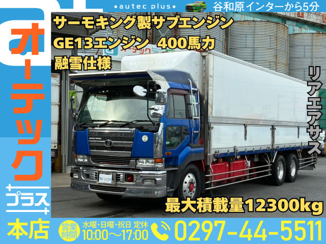 ビッグサム  冷凍ウイング サーモキング製サブエンジン