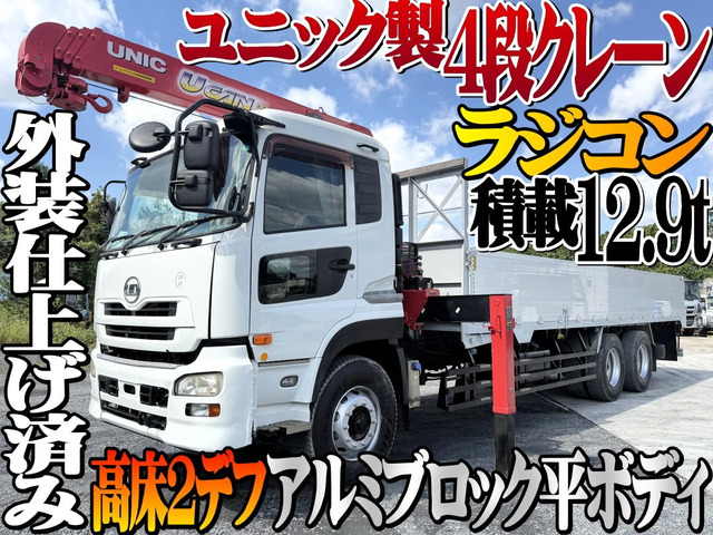 クオン クレーン車 高床 2デフ 4段クレーン ラジコン
