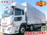 トレクス製アルミウイング