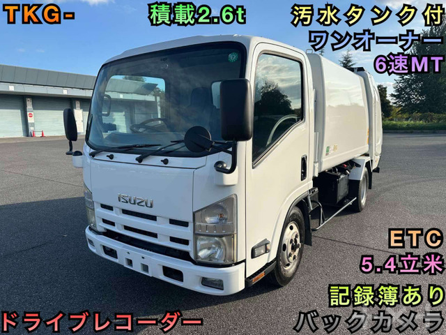 エルフ 塵芥車 2.6t プレス 5.4立米 汚水タンク