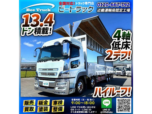 スーパーグレート ウィング ハイルーフ 4軸低床2デフ 後輪エアサス