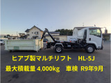 フォワード コンテナ車 ヒアブ製フックロール コンテナ付