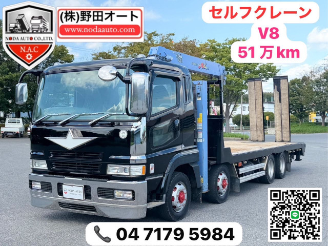 スーパーグレート  3段セルフクレーン V8 車検R9/2