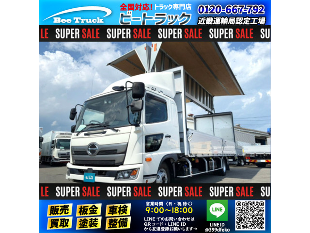 レンジャー ウィング PG フルキャブ/ベッド付き 7300 中型