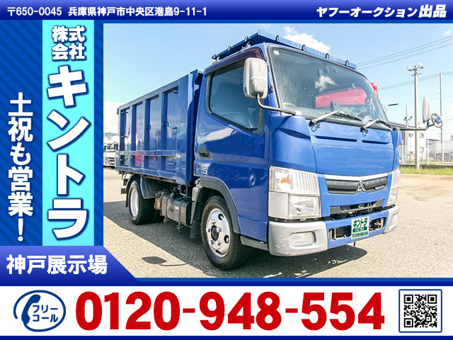 キャンター ダンプ 5t限定準中型対応 車検付 K5457
