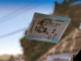 車検令和10年2月まで