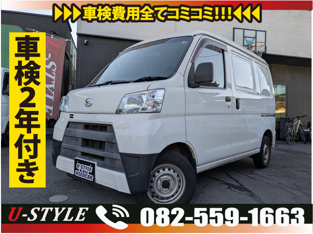 ハイゼットカーゴ 冷蔵車 SAIII ハイルーフ 