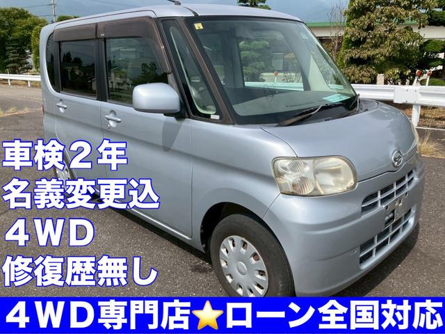 タント X 4WD 車検2年 修復歴無し スマートキー