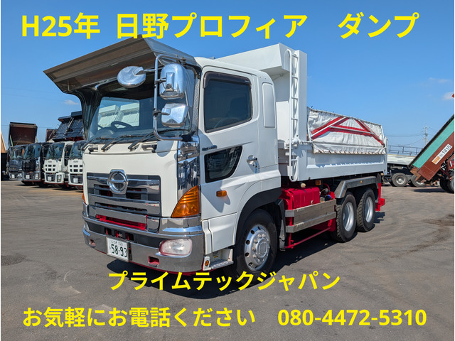 日野 プロフィア 