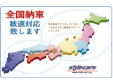☆全国各地納車可能です!当社では遠方への納車実績も多数ございますのでお気軽にお問合せ下さい!